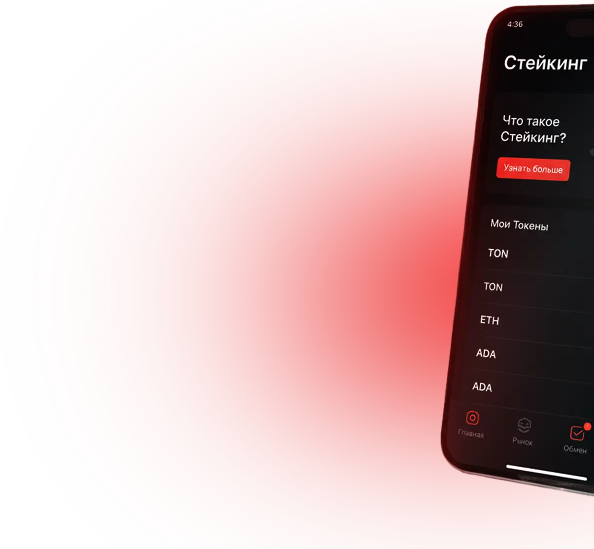 Стейкинг криптовалюты TRX с доходностью 12 % годовых