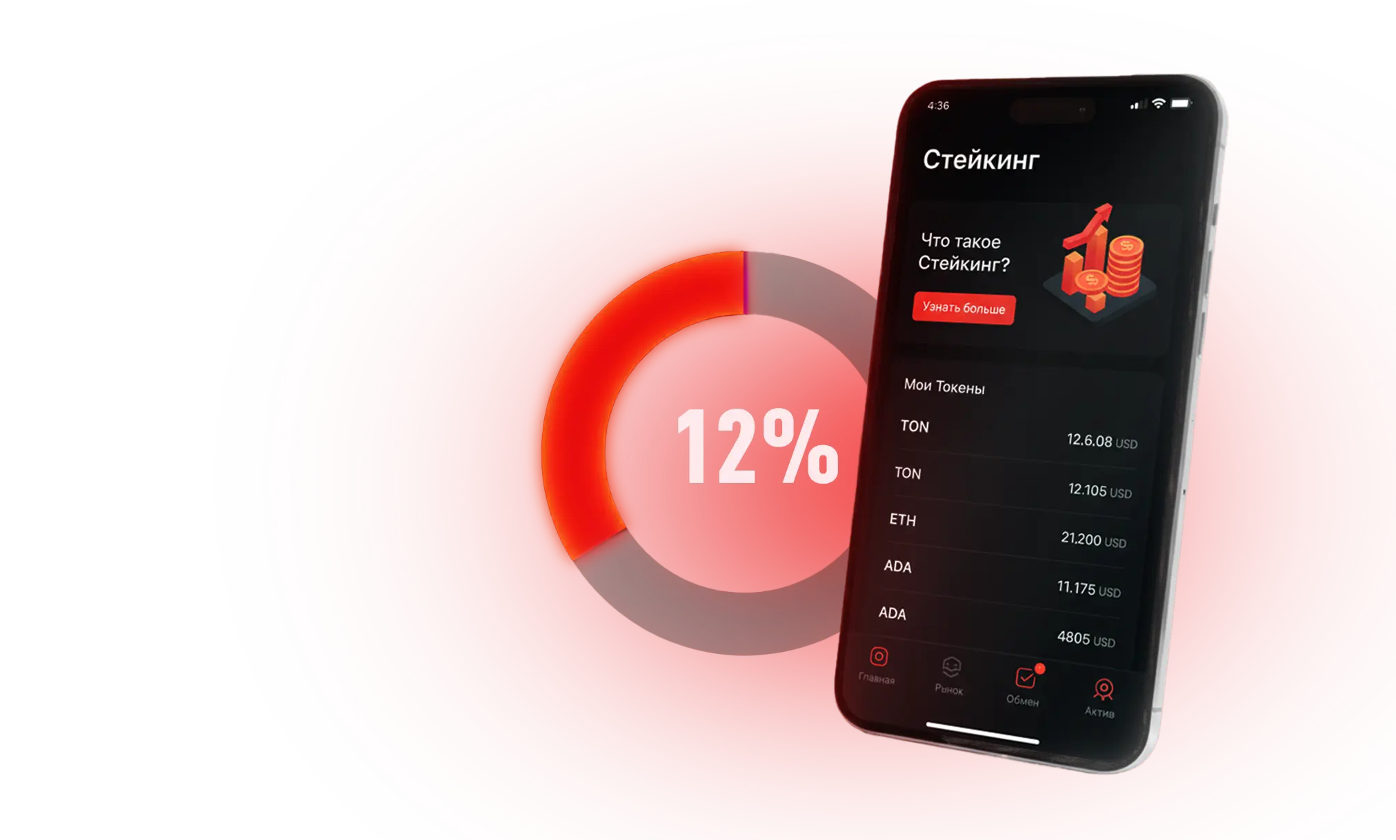 Стейкинг криптовалюты TRX с доходностью 12 % годовых