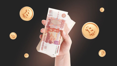 Влияние на крипторынок изменений в законодательстве РФ