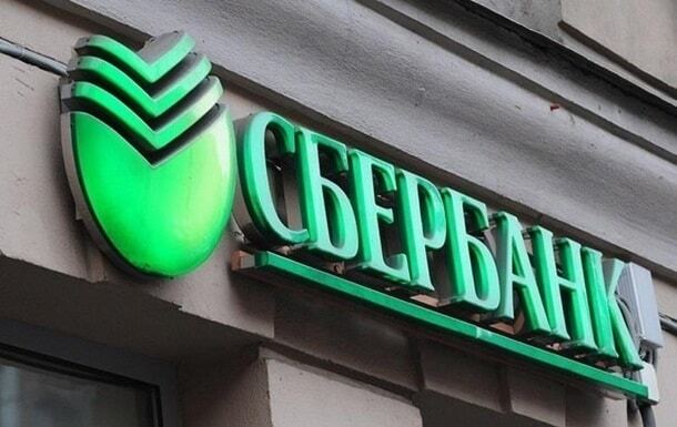Перевод денег на Украину через Сбербанк